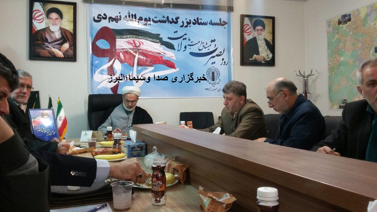 البرز آماده بزرگداشت روز بصیرت و میثاق امت با ولایت