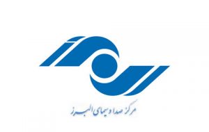 تدارک صدا و سیمای البرز برای ماه رمضان