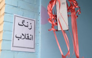 زنگ گلبانگ انقلاب اسلامی در مدارس البرز طنین‌انداز شد