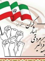 قدردانی جبهه فراگیر مردمی ایثارگران استان البرز از حضور پرشور مردم در انتخابات