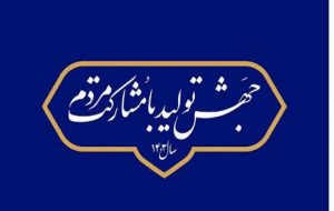 مردمی سازی اقتصاد در کرج ریل گذاری می شود