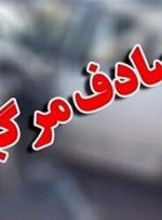تصادفی که ممکن است برای شما هم رخ دهد/ فوت راننده خودرو در اتوبان قزوین_کرج