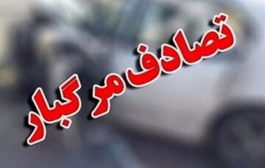 تصادفی که ممکن است برای شما هم رخ دهد/ فوت راننده خودرو در اتوبان قزوین_کرج