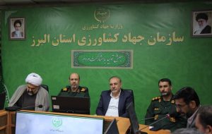 لزوم اقدامات جهادی و هم‌افزایی دستگاه‌ها در تأمین امنیت غذایی استان البرز