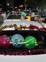 برنامه جشن غدیر در استان البرز