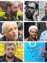 اعلام اسامی شهدای حمله رژیم صهیونیستی به مقر سپاه استان البرز‌