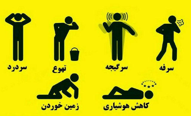 مسمومیت 19 نفر براثر استنشاق گازمنواکسید کرین در البرز طی 72 ساعت