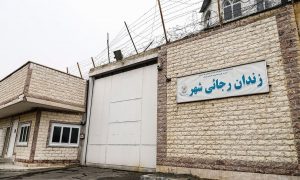 وضعیت کاربری جدید بیش از ۷۰ درصد زندان رجایی‌شهر کرج مشخص شد