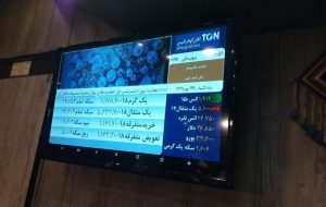 خاموش کردن تابلو اعلان آنلاین قیمت طلا در طلافروشی ممنوع است